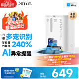小佩AI宠物智能自动双子星喂食器可视版2代 多猫识别(支持鸿蒙智联)