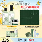 善草纪清影水乳套装 修护舒缓油敏痘肌 控油保湿国风礼盒节日礼物 二代清影水乳+2代茶树面霜50g