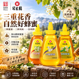 冠生园椴树/枣花/洋槐纯蜂蜜428g*3挤压瓶早餐冲饮老字号礼品送礼手提袋