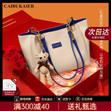 caibukaier牛皮包包女包2026新款通勤托特包单肩包实用生日礼物送女友送老婆 蓝色【定制礼盒】高级感送女朋友高档 轻奢时尚百搭休闲通勤手提大包