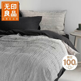 无印良品全棉床上四件套100%纯棉1.5米床笠四件套被套200*230cm 速写条纹