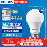 飞利浦（PHILIPS）LED灯泡节能灯超大球泡光源E27大螺口灯饰电灯泡替换白炽灯超亮 2级能效-11W-4000K E27螺口