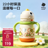 babycare儿童保温杯婴儿宝宝学饮杯吸管水杯水壶不锈钢300ml-新旧款混发