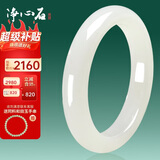 净心石【店铺销量NO.1】和田玉手镯青白玉女款平安镯内径约55-56mm