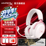 极度未知（HYPERX）飓风2升级款飓风3 头戴式游戏电竞耳机电脑耳麦 吃鸡游戏耳机 适配三角洲行动 【飓风3雾光粉】稀有配色丨Hear360音效 头戴式游戏耳机