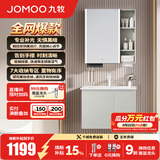 九牧（JOMOO）浴室柜陶瓷一体盆卫生间洗脸盆柜组合洗手盆卫浴洗漱台A2741升级 智能款 双侧灯|除雾 冷灰70cm 【无龙头】
