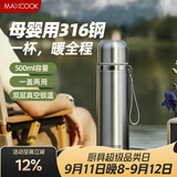 美厨（MAXCOOK）316不锈钢真空保温杯 大容量水杯500ml户外旅游便携茶杯子MCB1889