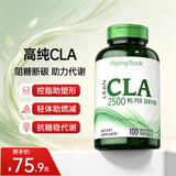 PIPING ROCK朴诺共轭亚油酸CLA胶囊 2500mg*100粒 配合运动减脂塑形提高代谢
