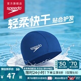 速比涛（Speedo）成人泳帽舒适透气防水速干高弹游泳训练潜水成人游泳布帽男女通用