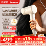 松下（Panasonic）吹风机高速光膜护发家用电吹风速干吹护机矿物负离子吹风筒轻音不伤发送女友生日礼物EH-NF71