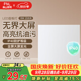 佛山照明厨房灯扣板灯吸顶平板灯面板灯集成吊顶灯300*300白光18W