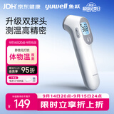 鱼跃医用电子红外体温计婴幼儿精准温度计体温枪额温枪测温枪YT-3