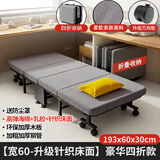 竹思乐办公室折叠床午休床单人午睡神器躺椅家用便携硬板简易陪护行军床 4.5加厚60宽乳胶款柔软针织面料 四折 加粗钢架，稳固静音,送货入户,不占空间