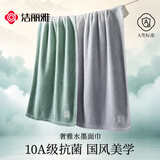 洁丽雅（Grace）10A抗菌洗脸吊染水墨画毛巾纯棉100全棉男女成人洗澡家用吸水面巾