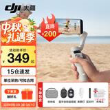 大疆（DJI）OM7 7P 手机云台稳定器 手持vlog AI跟拍 增稳防抖自拍杆Osmo Mobile 7 手机稳定器 手势跟拍 OM 7+收纳包+延长杆+自拍器+美颜灯+充电头 标配