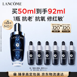 兰蔻【教师节礼物】超修小黑瓶精华50ml维稳修护护肤品套装化妆品礼盒