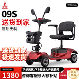 凤凰（Phoenix）老年代步电动车四轮老人四轮车家用可折叠助力车代步车 2.【09S标准版】12A铅酸+300w电机+满足20-25KM通勤