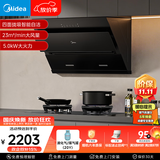 美的（Midea）抽吸排油烟机燃气灶烟灶套装自动清洗油烟机灶具J25S PRO+A5液化气【套装商品】