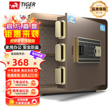 虎牌保险柜家用办公小型保险箱指纹WiFi密码保管柜全钢防盗可入墙保险柜新款保管箱 悦虎35型-睿智咖 钥匙/密码（按键）