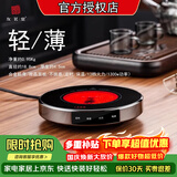 友茗堂新款家用电陶炉茶炉围炉煮茶家用日本老铁壶银壶铜壶陶壶专用烧水泡煮茶炉小型大功率办公室内电炉 新品 升级超薄款