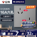 公牛（BULL）开关插座面板全屋套装g12星空灰斜五孔墙壁暗装修超薄官方旗舰 16A六孔插座【设计合理/大功率也能用】