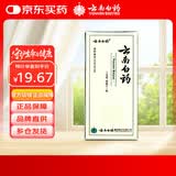 云南白药[云南白药（YUNNANBAIYAO）] 云南白药 4g/瓶