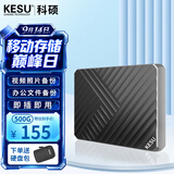 科硕（KESU）500G 移动硬盘+硬盘包大容量USB3.0 K205 2.5英寸时尚黑外接机械硬盘存储文件照片 大U盘