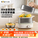 小熊（Bear）煮蛋器 蒸蛋器 自动断电多功能一体早餐机 不锈钢煮蛋蒸蛋神器 ZDQ-E12R2