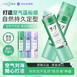 花王（KAO）Cape定型喷雾发胶刘海发型男女头发持久卷发自然蓬松神器深绿180g