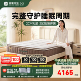 雅兰床垫5A级十大床垫品牌乳胶弹簧床垫1.8米x2米席梦思深睡智享版3.0 深睡尊享Max旗舰款配置【28cm】三分区深度释压 1.8米x2米