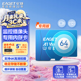 忆捷（EAGET）64GB TF（MicroSD）存储卡 C10 商务蓝 适用华为小蚁萤石普联监控行车记录仪 高速内存卡