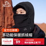伯希和（Pelliot）户外帽子秋冬季加厚抓绒男女多功能保暖防风骑行面罩165034014黑