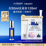莱珀妮（La Prairie）鱼子反重力精华琼贵紧颜液50ml护肤品礼盒紧致保湿生日礼物送女友
