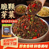 湾琴河焦大哥脆粒芽菜1000g 四川宜宾特产下饭菜酱咸菜榨菜下酒小菜 