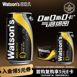 屈臣氏（Watsons）苏打水0糖0卡0脂原味含汽健身无糖饮料调酒气泡水330mL*24罐整箱