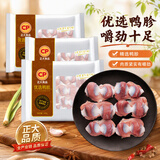 正大鸭胗0.9kg 鸭货生鲜 鸭肫火锅食材鸭胗花