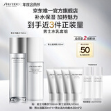 资生堂（SHISEIDO）男士护肤品套装 水+乳 补水保湿控油护肤品礼盒 生日礼物送男友