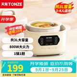 天际（TONZE） 电炖锅电炖盅煲汤锅隔水炖盅 白瓷煮粥锅炖汤锅陶瓷快炖锅炖汤盅 养生锅燕窝炖盅 乳白色 3L 丨入门款丨单胆