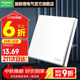 施耐德开关插座面板86型墙面斜五孔插座面板 皓呈系列奶油白色 一开单控