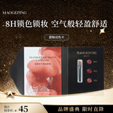 毛戈平空气唇釉3色试用装口红哑光滋润保湿持妆唇膏生日礼物送女生
