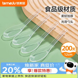 特美居（temeiju）一次性勺子食品用塑料汤勺外卖快餐打包冰粉小勺小调羹汤匙200支