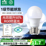 雷士（NVC）LED球泡家用商用大功率灯泡节能8瓦白光6500K【一级能效】3只装