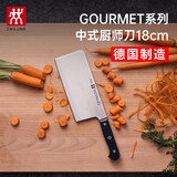 双立人（ZWILLING）中式单片菜刀 Gourmet系列中片刀 不锈钢厨房切片刀180mm厨房
