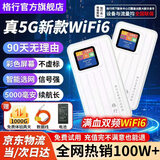 格行mt700随身wifi6真5G官方正品三网通无线网卡免插卡cpe路由器移动随身携带wifi5g无线流量2026新款 GX501-5G旗舰款【免费试用 次日达】送数据线