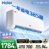 海尔净省电二代空调 26款大1.5匹挂机一级能效 内机双排外机单排铜管 卧室家用 国家补贴KFR-35GW/E1-1