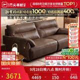 芝华仕半青皮都市真皮艺沙发客厅2026新款小户型直排芝华士3095棕1.95m