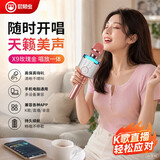 屁颠虫（Hifier）话筒音箱一体麦克风内置声卡华为苹果通用Ai修音录音直播主持演讲户内外唱歌 