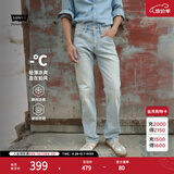 Levi's李维斯冰酷系列26年新款牛仔裤男直筒凉感防晒夏薄款505裤子 浅蓝色 32 (32)