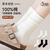 草本初色【100%纯棉防臭】女士袜子女堆堆袜中筒袜松口月子袜百搭长袜5双