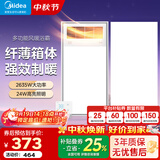 美的（Midea）风暖浴霸暖风灯照明排气五合一体机集成吊顶无线卫生间浴室机GP11 【一卫一厨】GP11遥控+长灯